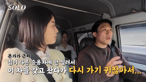 나는솔로 24기 영철 이성호