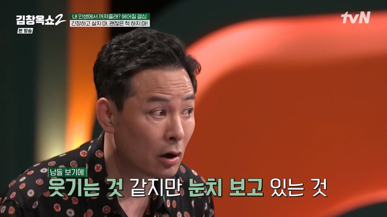 김창옥 쇼 2.E11.240419p-NEXT.mp4_20240420_170431.093.jpg