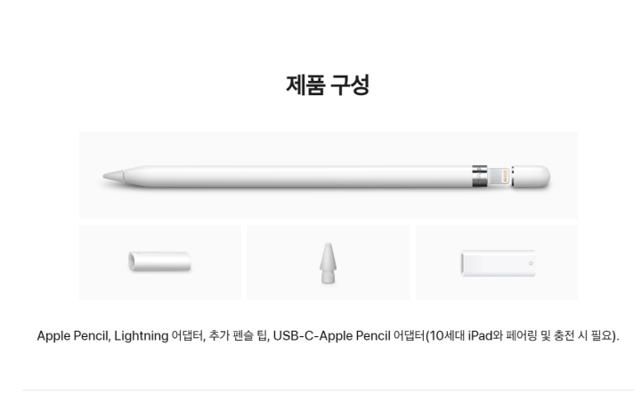 애플팬슬1세대
