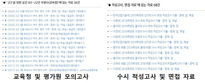 레전드 스터디 닷컴 고등학교 3학년 자료 예시 사진