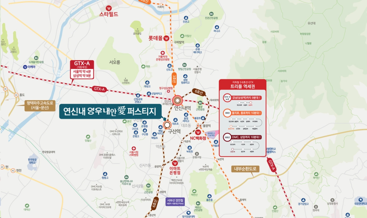 연신내-양우내안애-퍼스티지-분양가-청약-평면도
