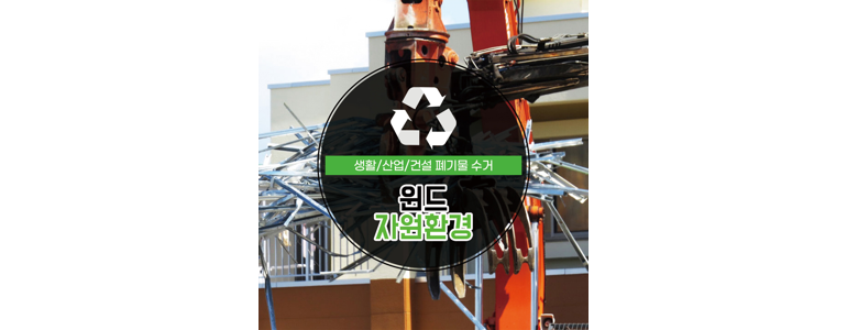 서울 구로구 폐기물