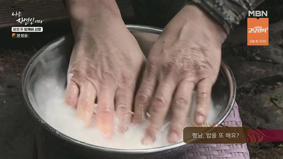 나는 자연인이다.E563.230719p.H264-F1RST.mp4_20230720_214642.501.jpg