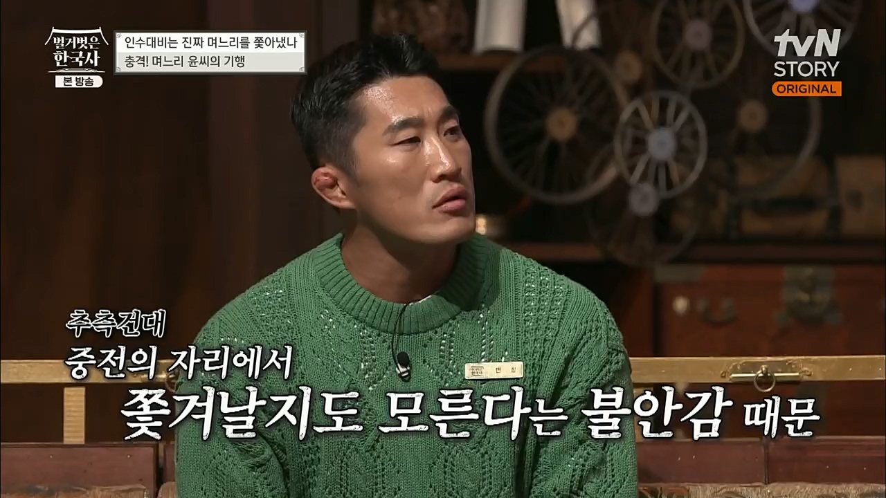 벌거벗은 한국사.E29.221110p.H264-F1RST.mp4_20221129_202851.928.jpg