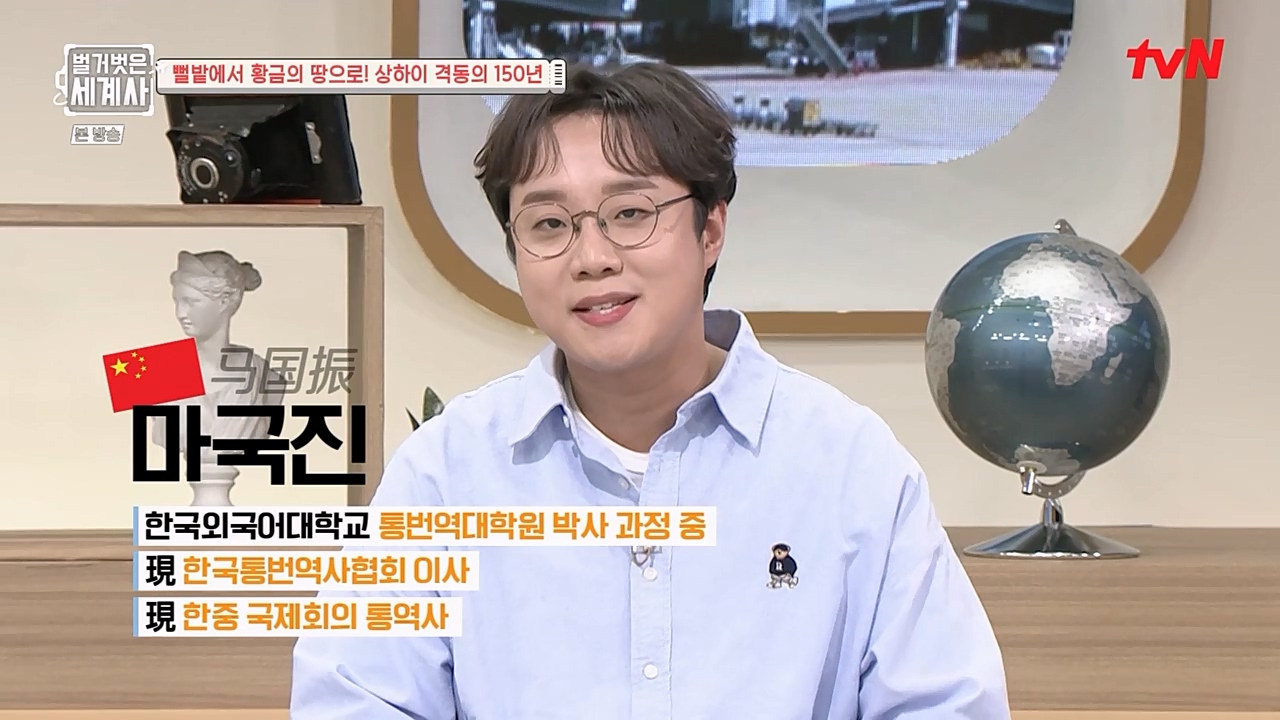 벌거벗은 세계사.E81.230111p-NEXT.mp4_20230206_195644.717.jpg