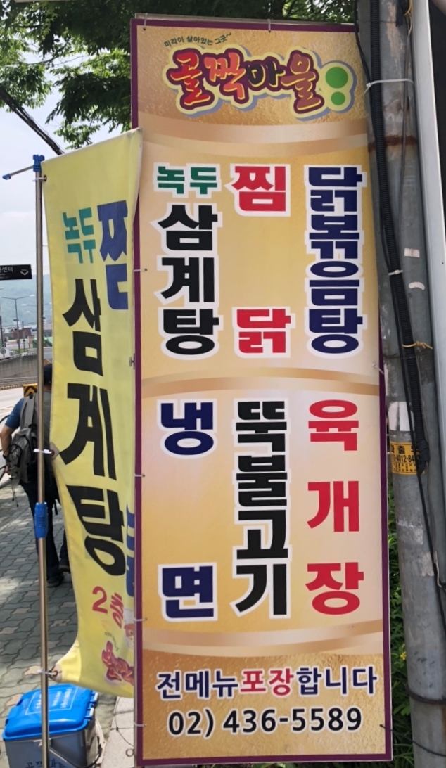 골짝마을 이미지