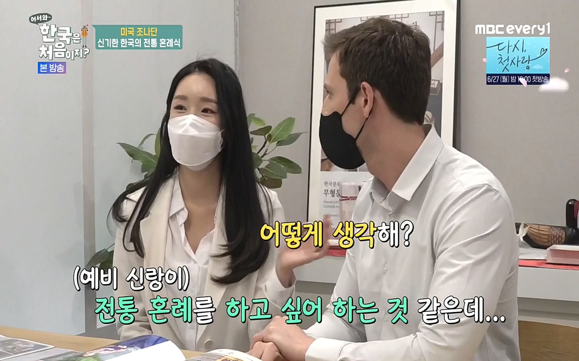 어서와 한국은 처음이지 시즌2.E214.220610p-NEXT.mp4_20220610_203943.902.jpg