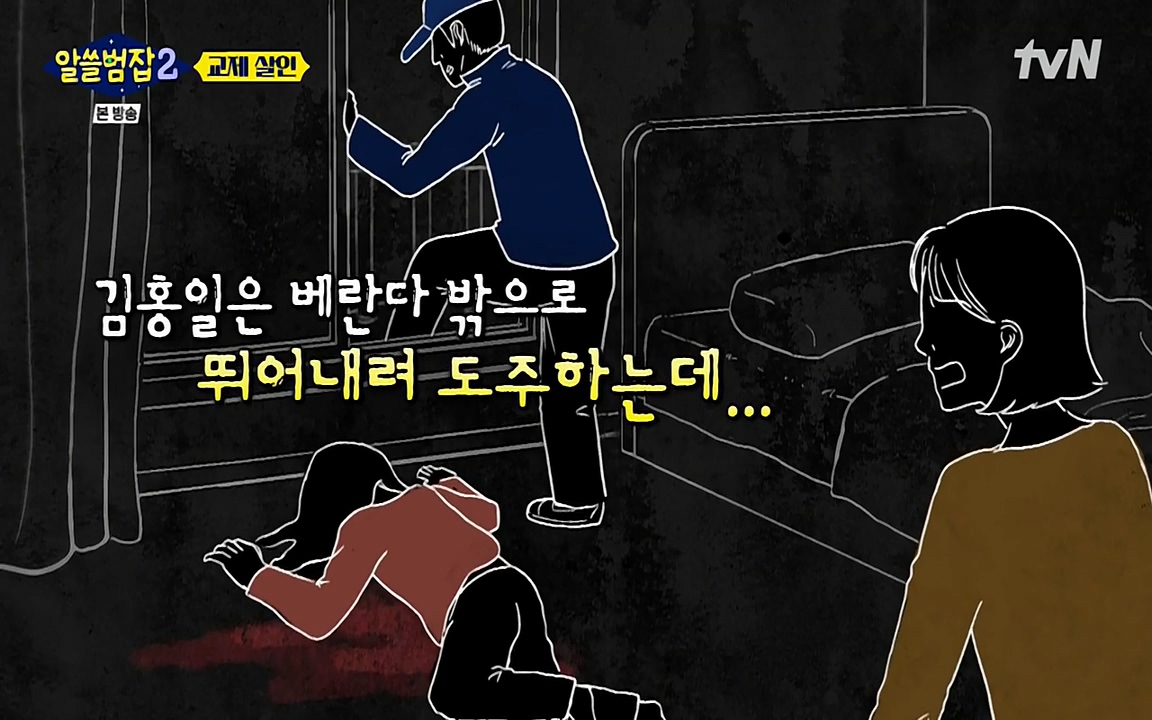알쓸범잡 2.E14.220418p-NEXT.mp4_20220418_183042.103.jpg
