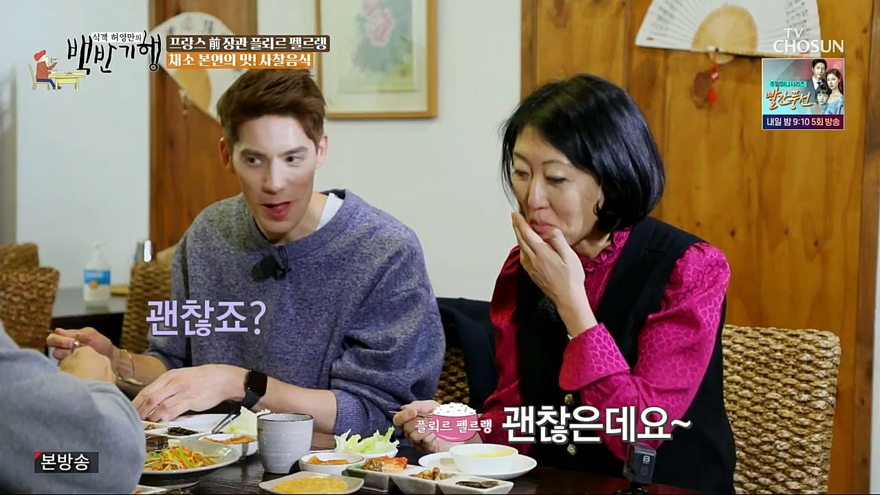 식객 허영만의 백반기행.연말특집.E182.221231p.H264-F1RST.mp4_20221231_174249.747.jpg