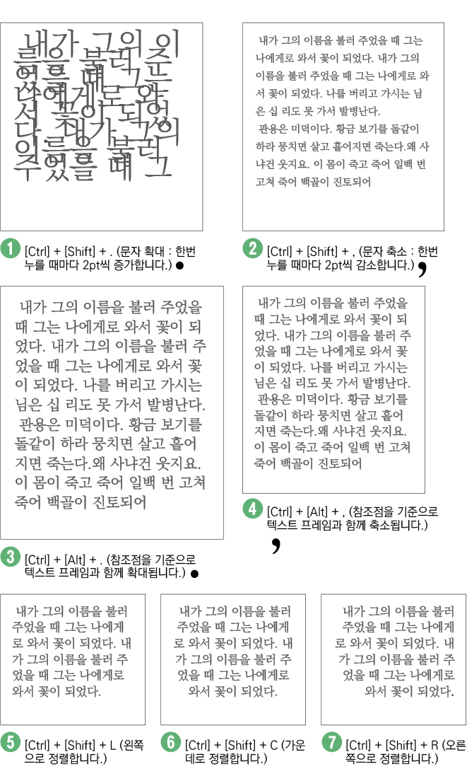 글자단축키2