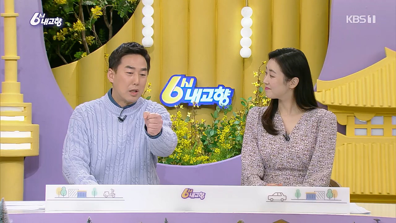 6시 내고향.E7751.230324p.H264-F1RST.mp4_20230324_205556.449.jpg