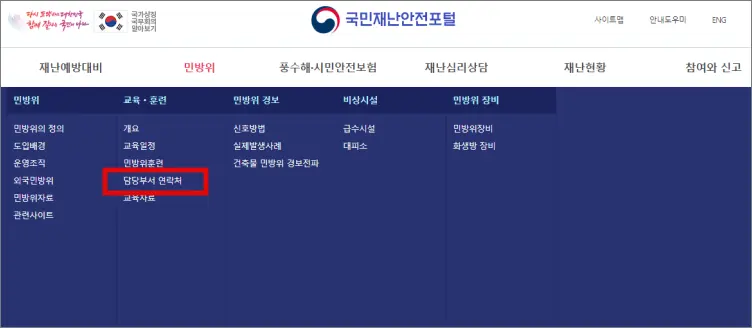 민방위 연차 조회3