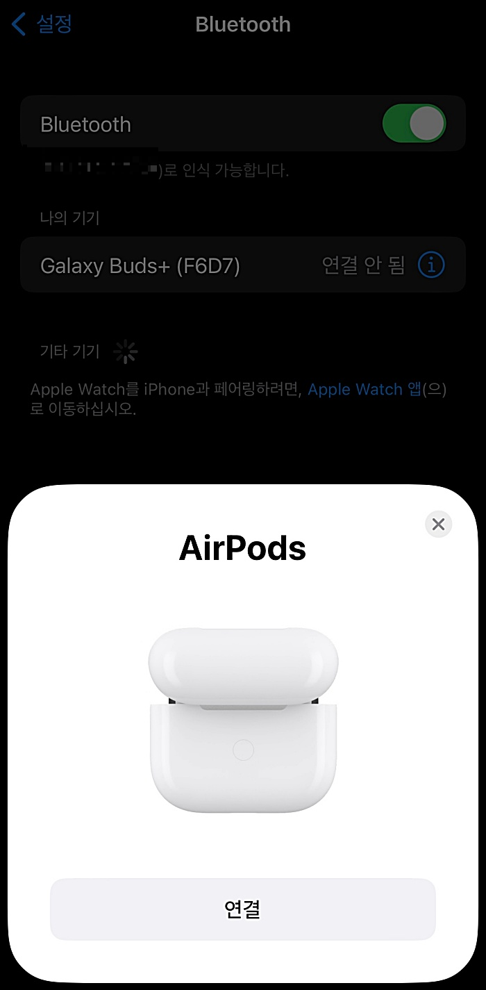 에어팟 3세대 아이폰과 연결