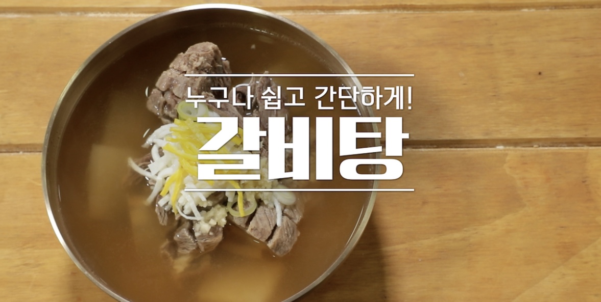  알토란 갈비탕 이보은 레시피 미나리장아찌 미나리돼지고기말이 임성근미역줄기볶음 무파래무침 만드는법 신효섭 봄활력밥상 328회 0328