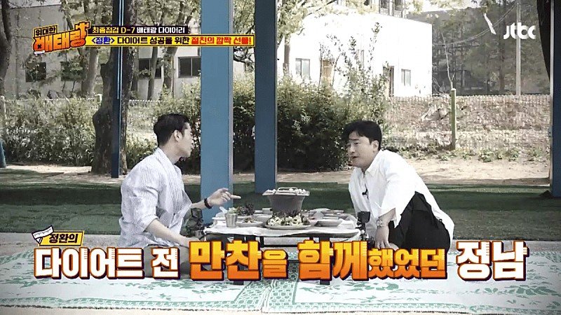  다이어트 최종 점검 7일 앞둔 안정환 슈트핏