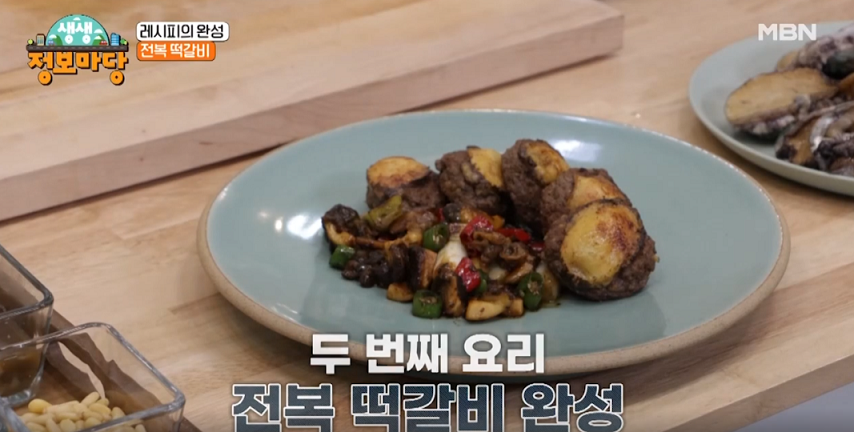  생생정보마당 전복떡갈비 장어구이 부먹 쌀국수 레시피
