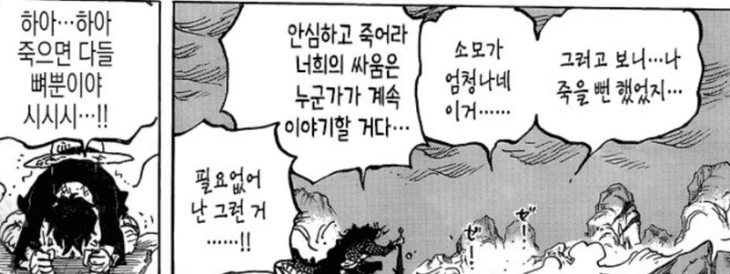  진지한 애니 만화 원피스 정체와 극장판 필름 레드 스포일러 조심