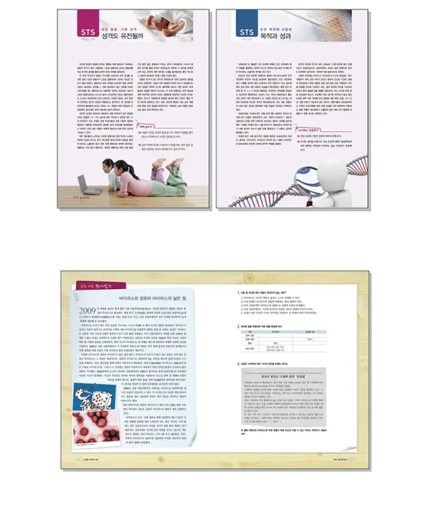 비상 생명과학2 교과서 pdf 파일 다운로드