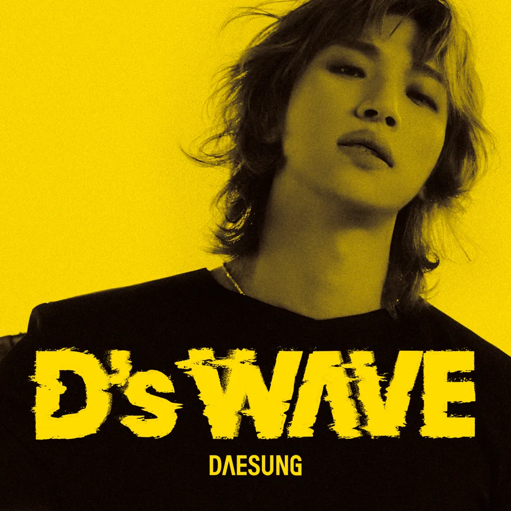 대성의 D's