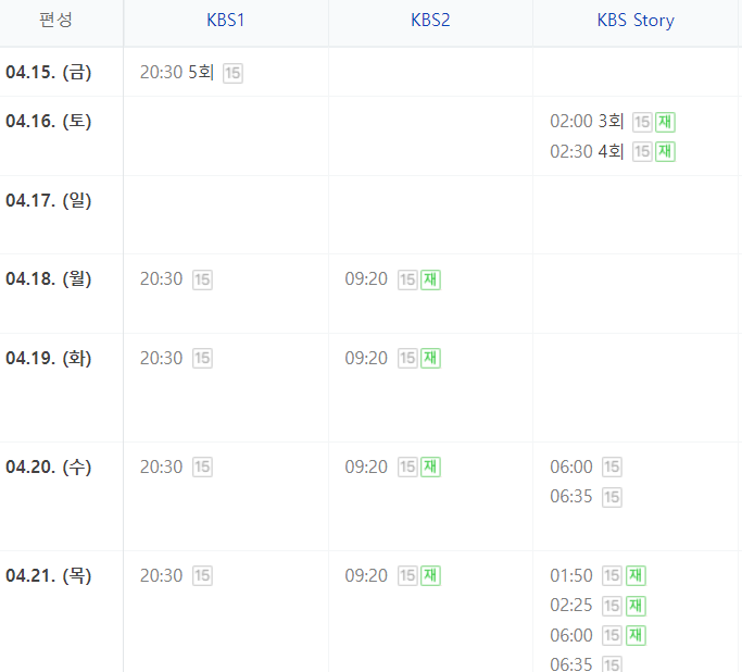 으라차차 내 인생 6회 7회 8회 다시보기 재방송 kbs 일일드라마 보기