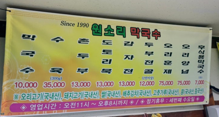 홍천막국수 이미지
