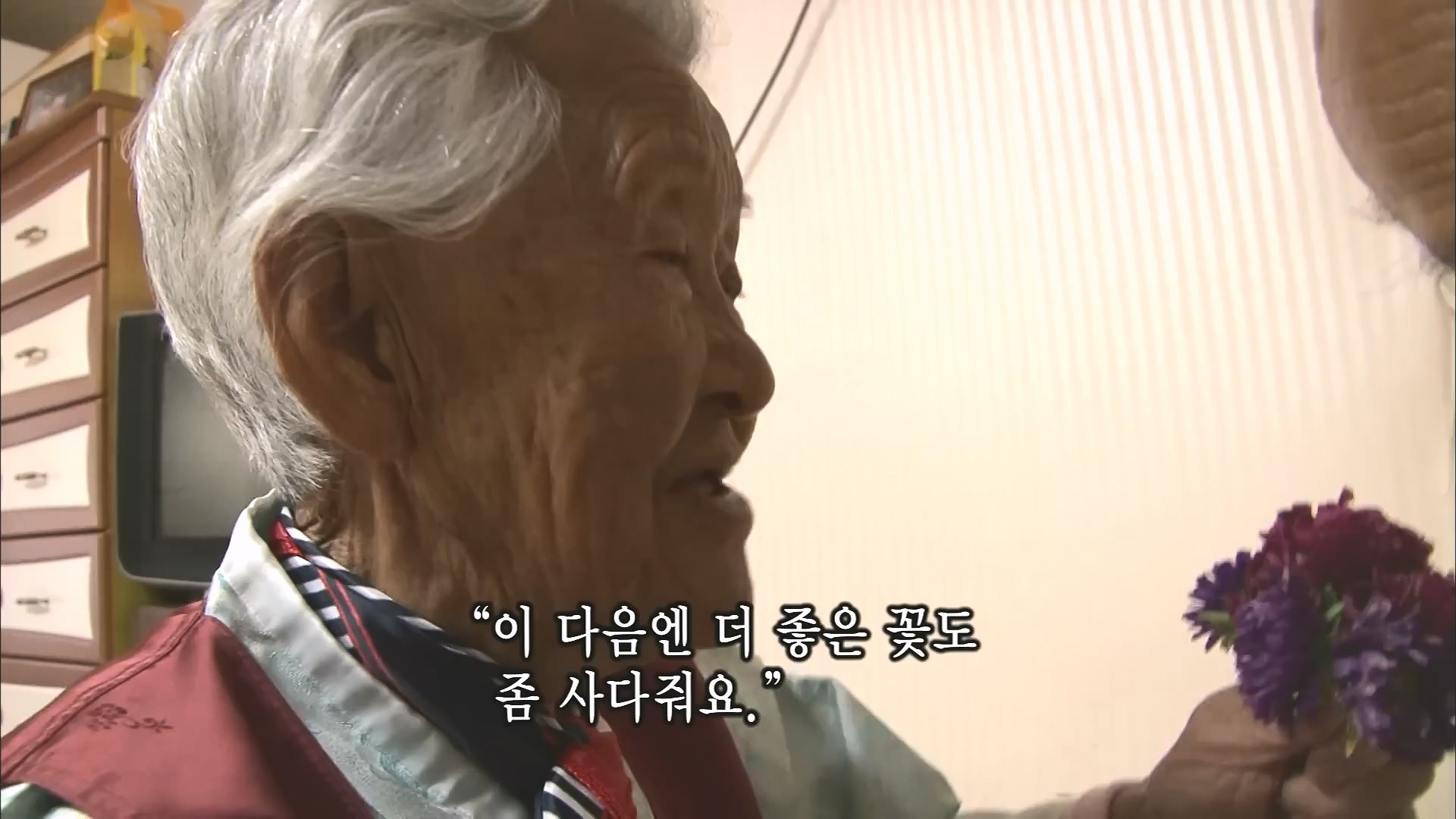 [인간극장 다시보기] 다시 태어나도 서로밖에 없다 하시는 백발의 황혼 부부, 따뜻하고 싱그러운 신혼일기 제2막이 시작된다 KBS 방송.mp4_20240415_133446.772.jpg