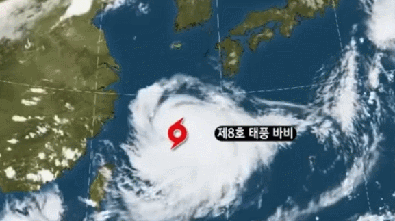  태풍 바비 경로와 위력, 현재 위치, 태풍대처요령 확인