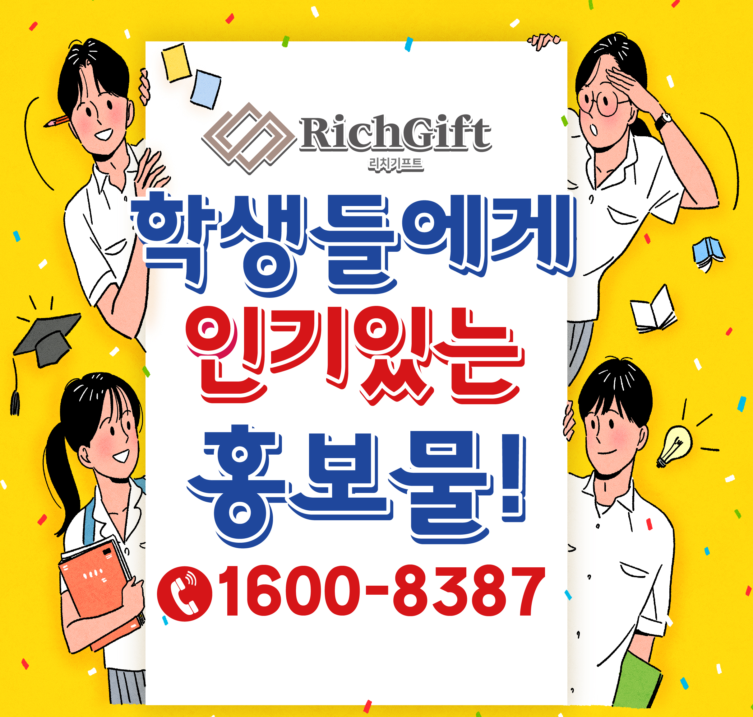  유치원, 어린이집 판촉물 추천!!! 아이들에게 인기 있는 도시락 식기세트 (feat: 가정의달, 어린이날, 가정의달 선물)