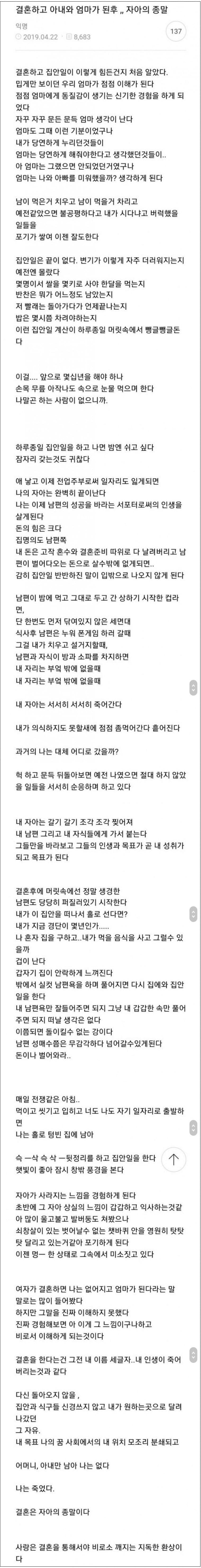  결혼 후 아내와 엄마가 된 나...나는 어디갔나