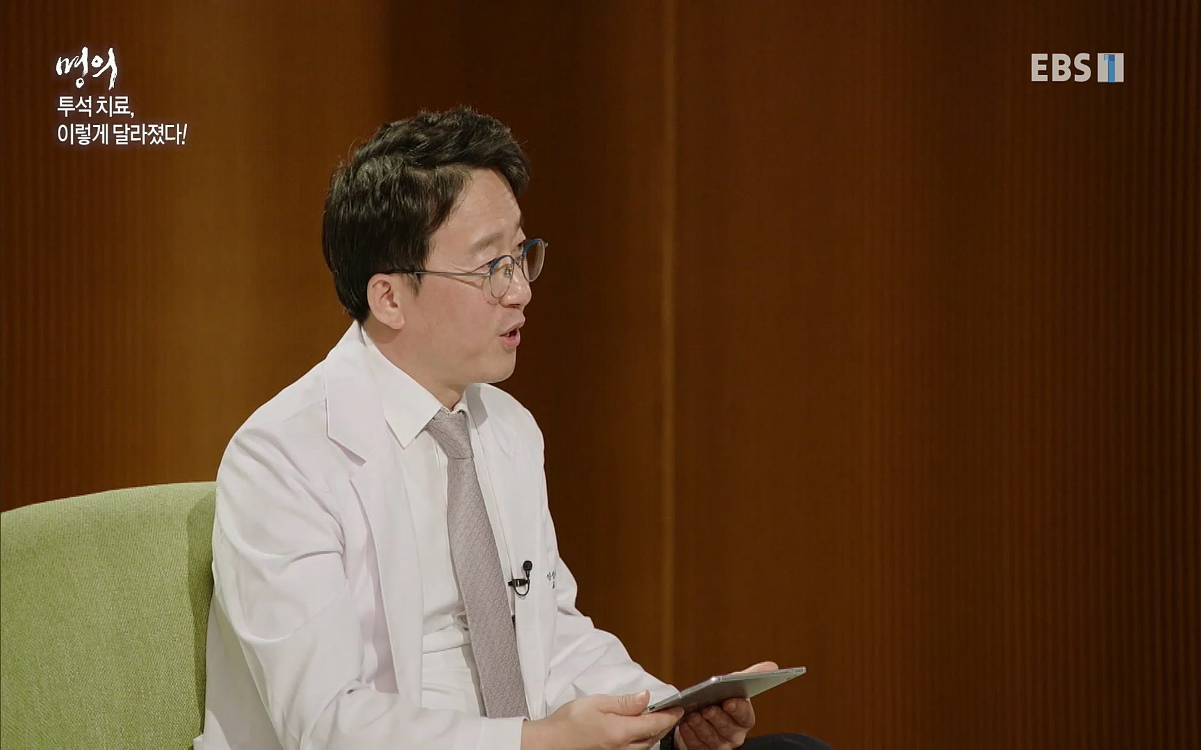 EBS 명의 헬스케어 - TV - 교육의 중심 EBS명의 15년 - 만성 콩팥병 치료, 어디까지 왔나- .mp4_20220802_205734.493.jpg