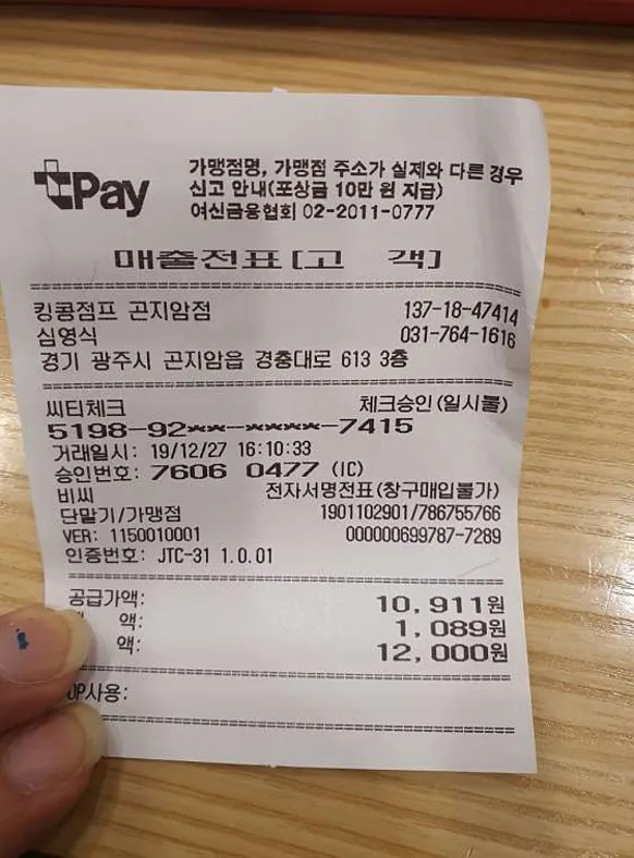 팀업캠퍼스 더포레스트캠핑장