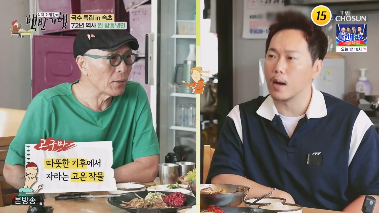 식객 허영만의 백반기행.E212.230819p-NEXT.mp4_20230819_164821.151.jpg