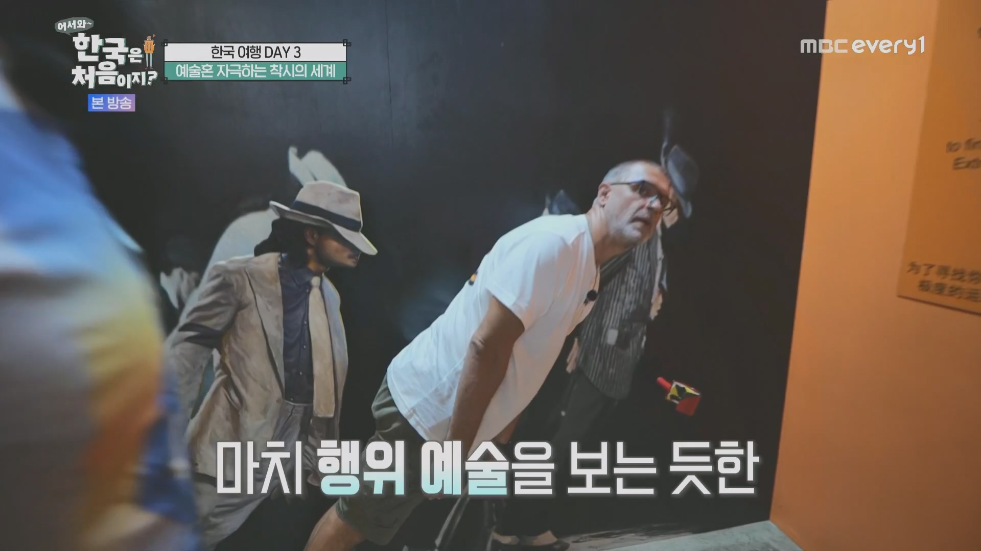 어서와~ 한국은 처음이지.E315.230928p.H264-F1RST.mp4_20230930_174107.298.jpg
