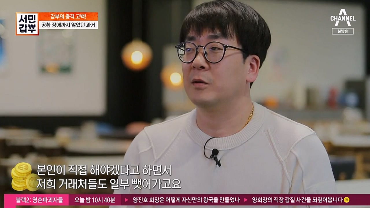 서민 갑부.E429.230402p-NEXT.mp4_20230402_163648.917.jpg