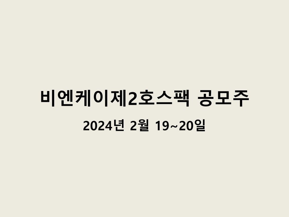 비엔케이 이미지