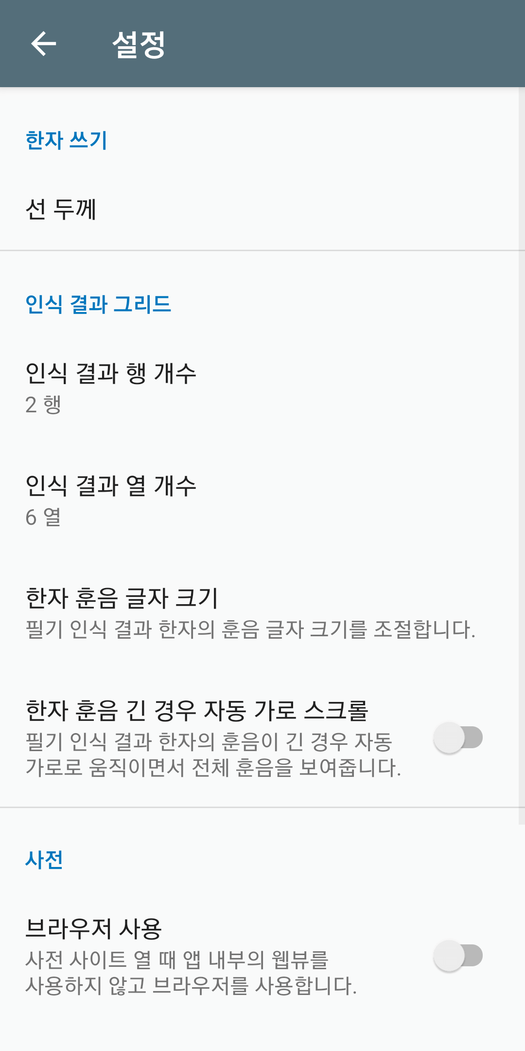 설정