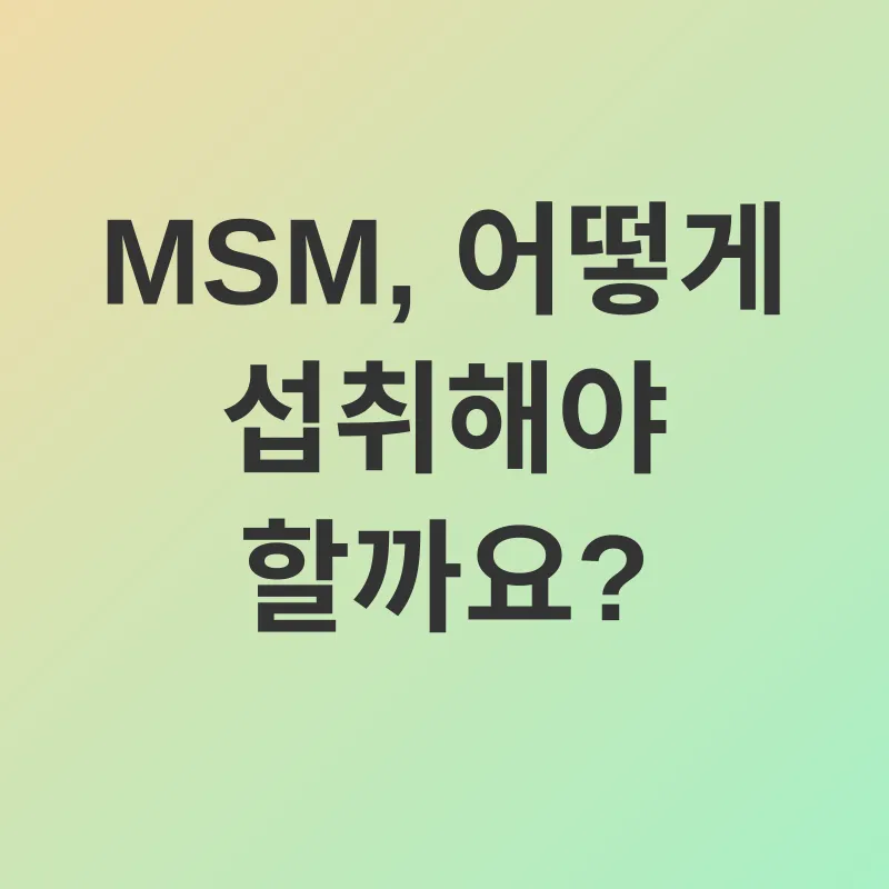 관절 건강_3