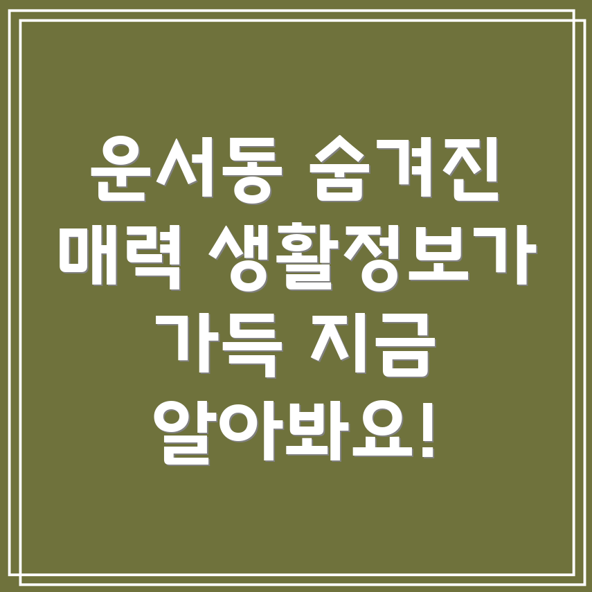 인천시 중구 운서동