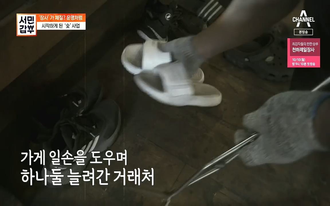 서민갑부.E403.221002p.H264-F1RST.mp4_20221002_160343.546.jpg