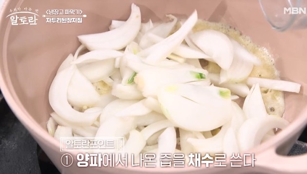 양파에서-나온-즙으로-채수를-한다
