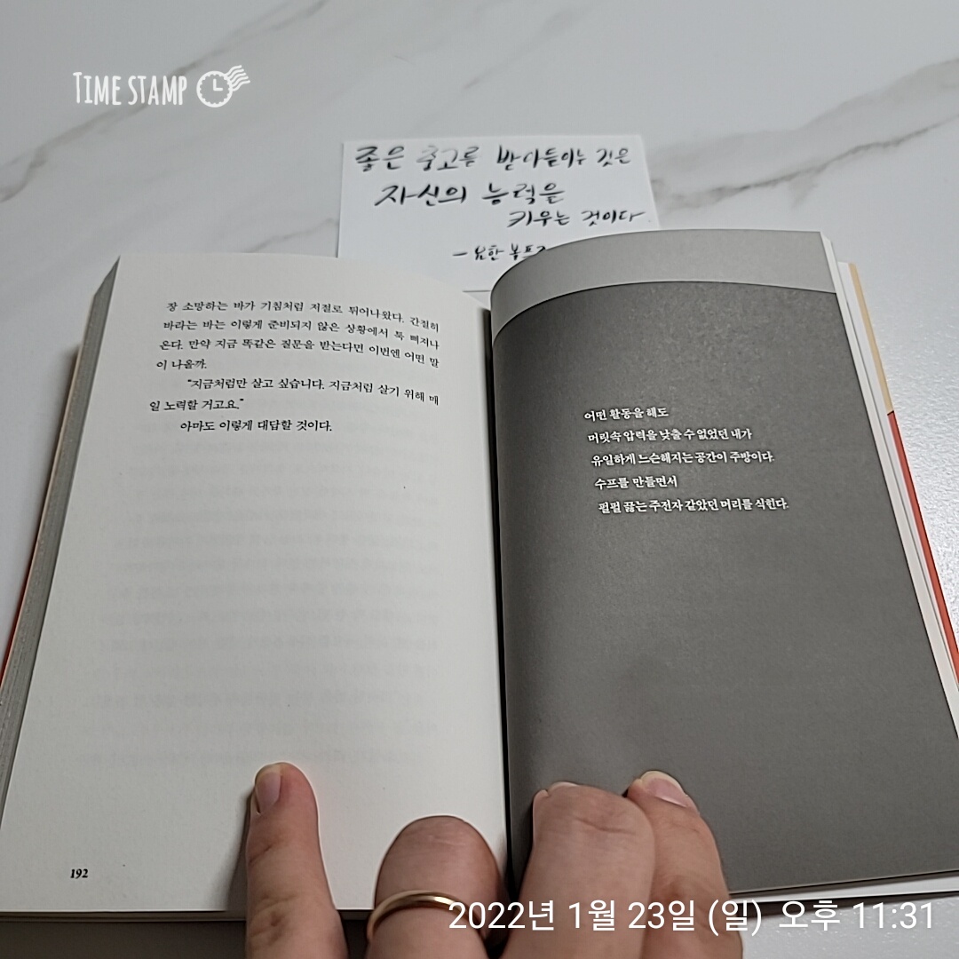 수프 좋아하세요? 앞으로 목표가 뭐예요?