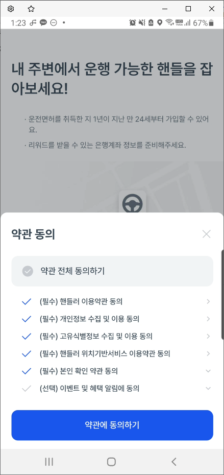 쏘가가입하기2
