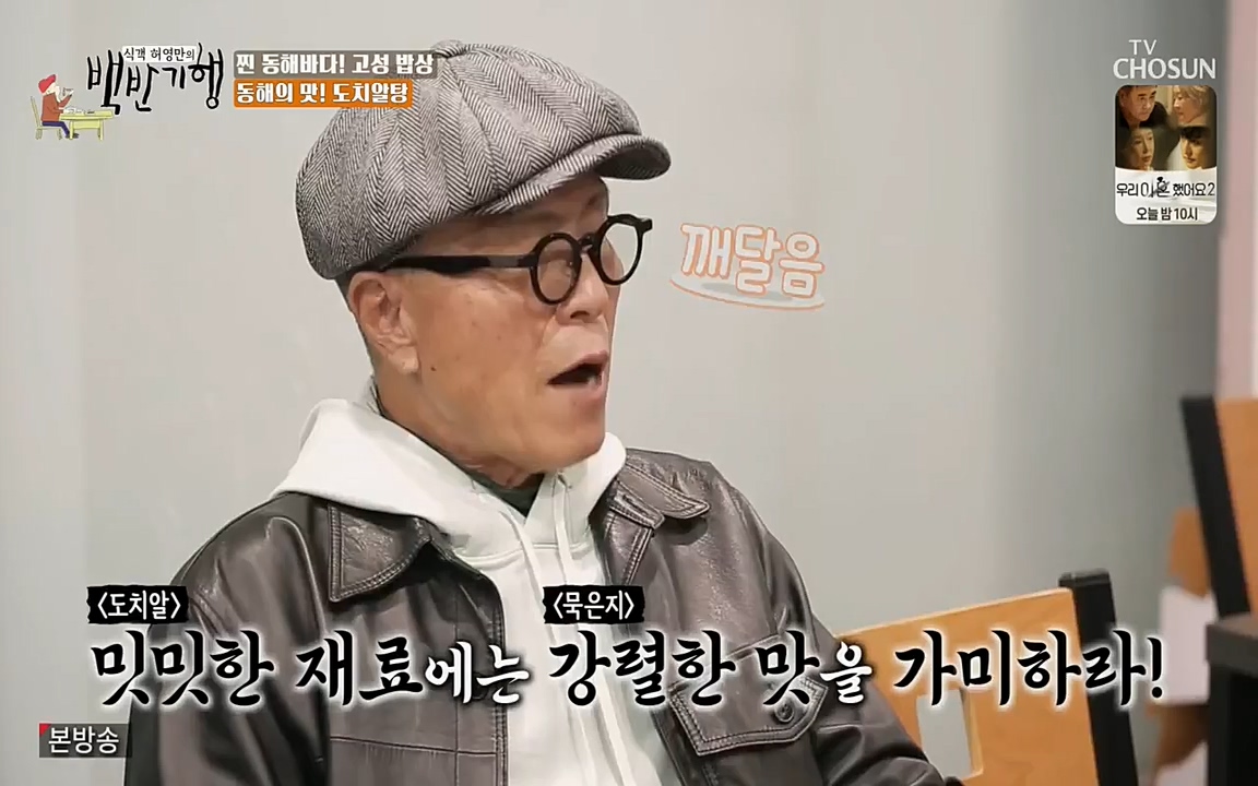 식객 허영만의 백반기행.E148.220416p-NEXT.mp4_20220416_180246.955.jpg