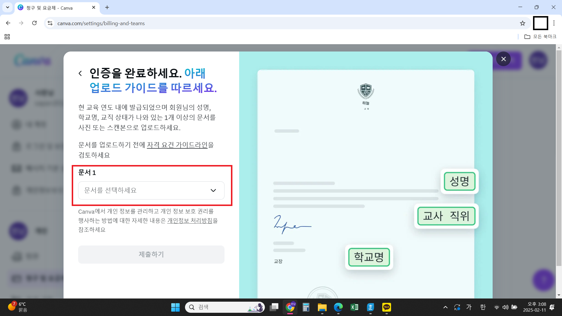 켄바 강의_2강_켄바 교사 인증 학급 개설 학생 초대