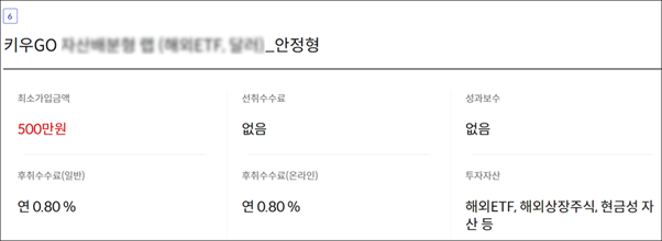 키움증권 키우GO와 로보아, 두바이저 이벤트에 대해 AI자산관리서비스 3