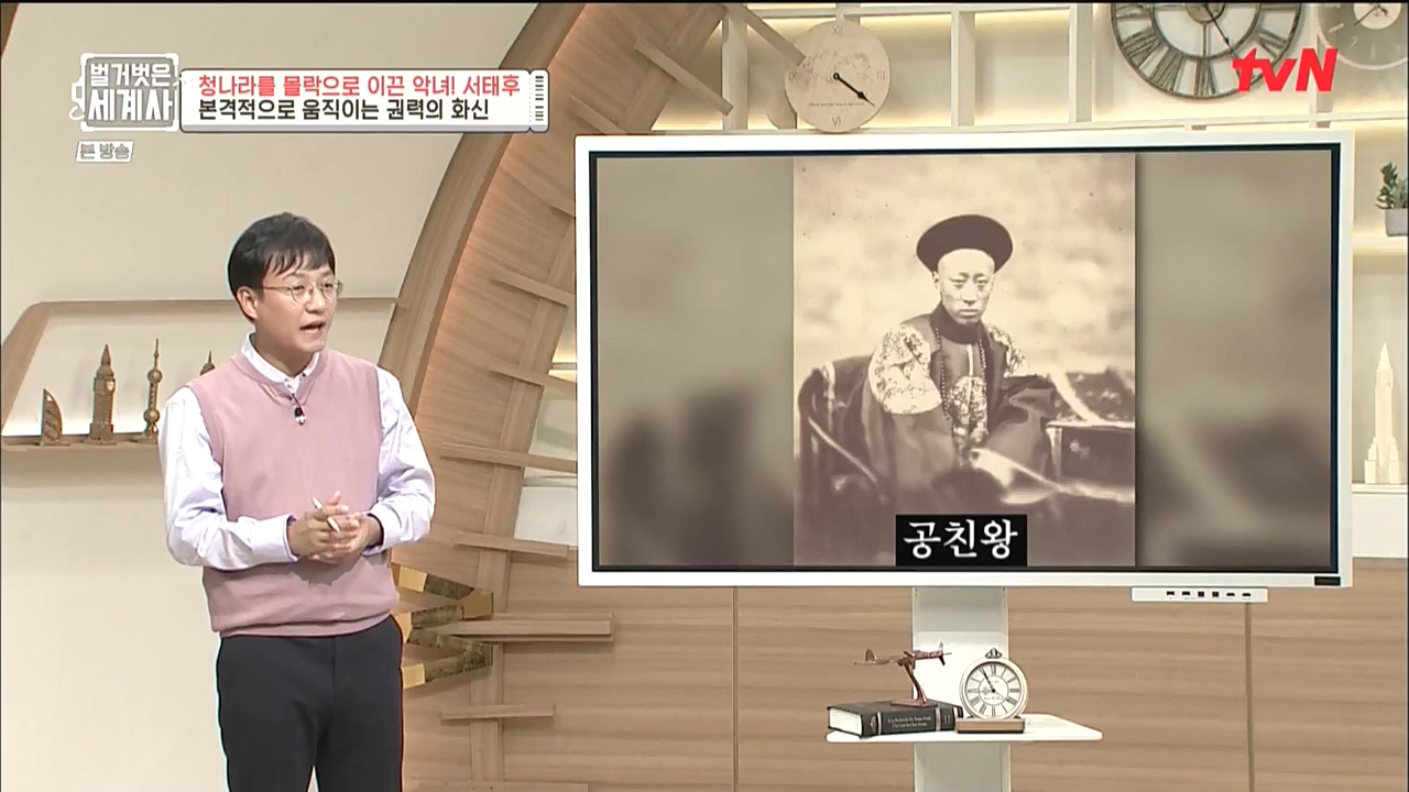 벌거벗은 세계사.E67.221005p-NICE.mp4_20221029_194419.158.jpg