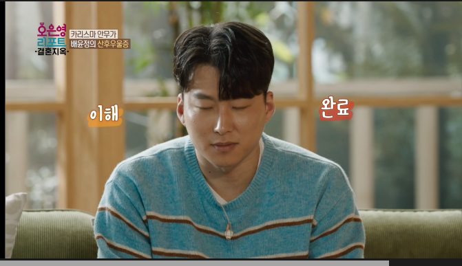 오은영 리포트 결혼 지옥 1화 줄거리 리뷰