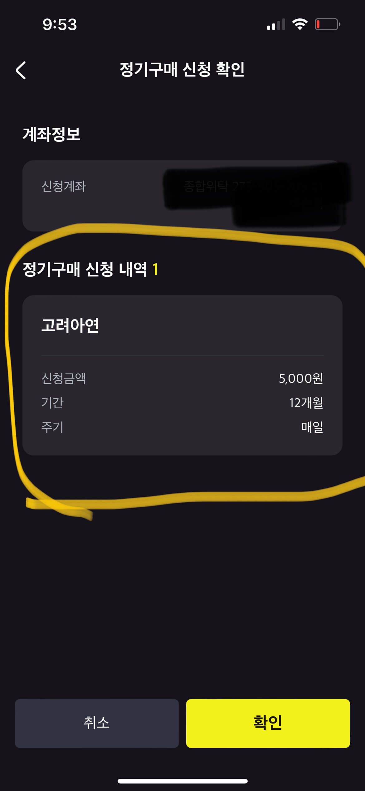 KB증권 국내주식정기매수방법-종목선택