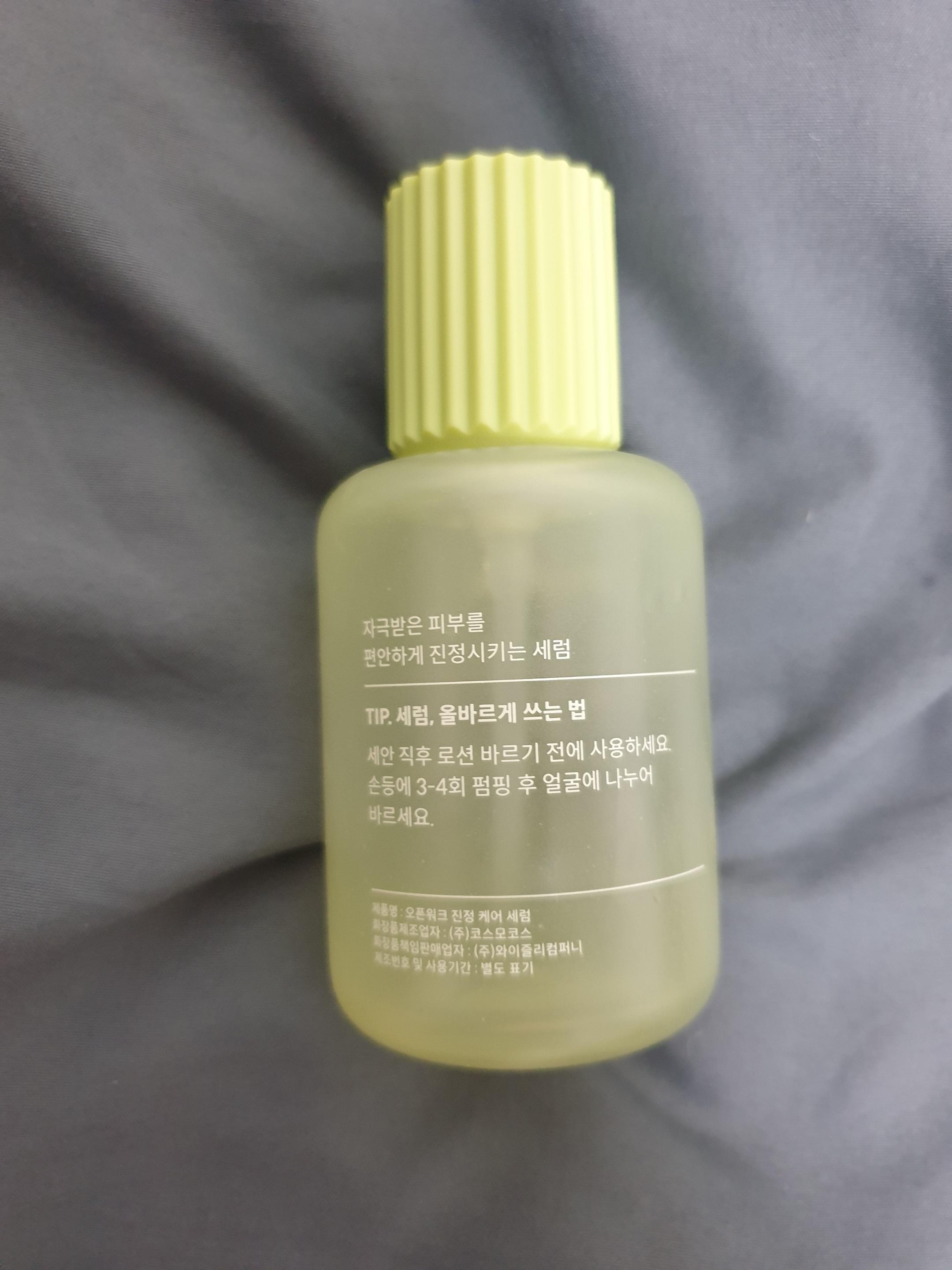 OPENWORK 오픈워크 Calming Serum 오픈워크 진정 케어 세럼