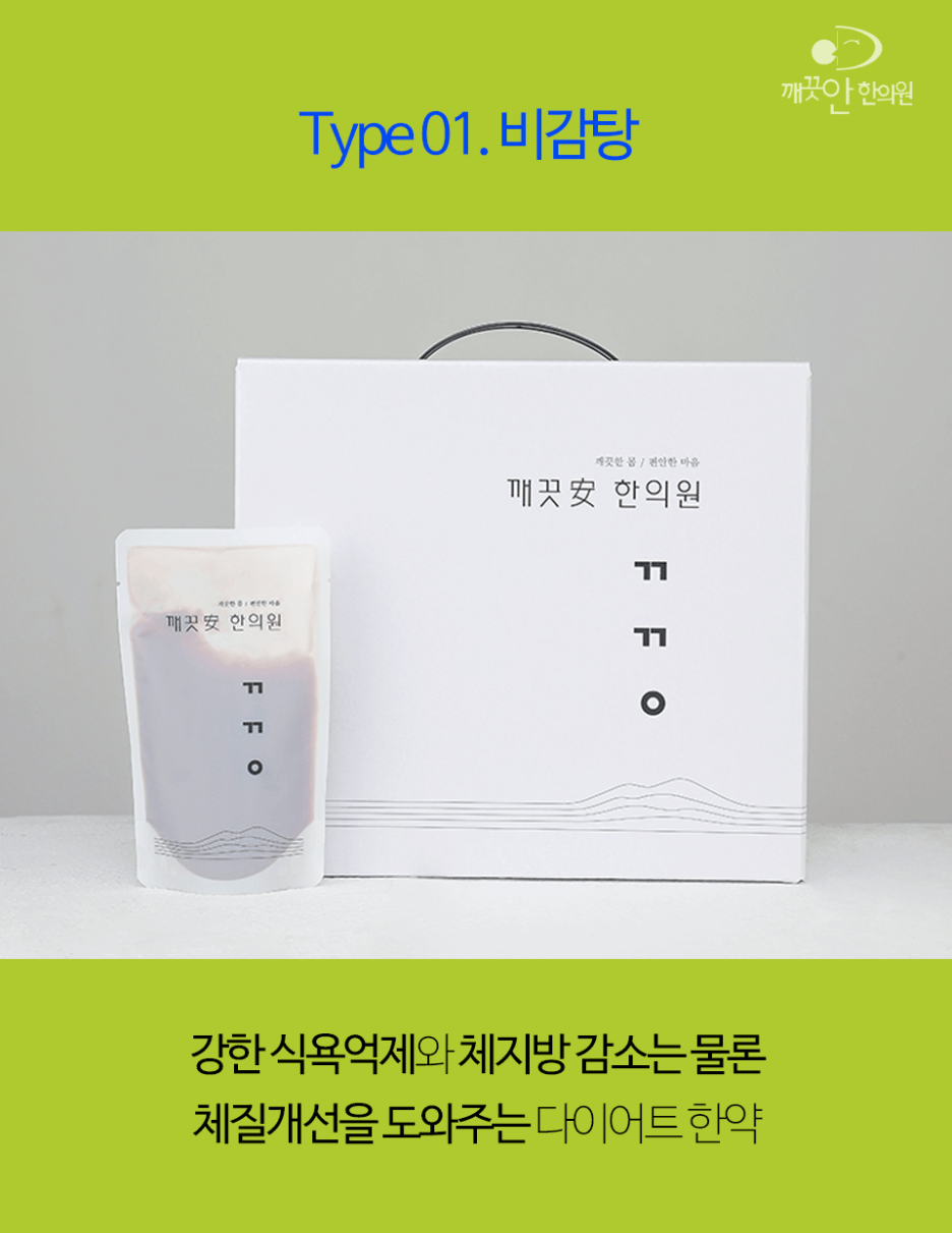 요요 현상을 방지하려면 3